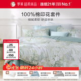 罗莱家纺 纯棉床上四件套床笠款全棉被套被罩 黄200*230