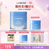 兰芝水润睡眠面膜70ml涂抹面膜保湿修护舒缓生日礼物送女友