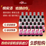 奥兰小红帽187ml樱花红进口葡萄酒24瓶 小酒红酒