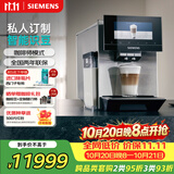 西门子（SIEMENS）【欧洲进口】EQ900 冷萃家用研磨一体全自动办公室咖啡机意式欧洲进口19Bar泵压高清大屏TQ905C03