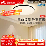 雷士（NVC）吸顶灯具客厅大灯卧室灯饰护眼2026新款高端大气led光鸿