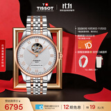 天梭（TISSOT） 手表 力洛克系列男表 瑞士自动机械男士钢带商务表生日礼物