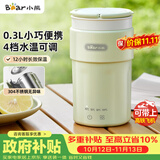 小熊（Bear）便携式烧水杯 电热水杯 便携式烧水壶智能保温 旅行学生宿舍迷你加热水杯 ZDH-C03K6