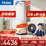 海尔（Haier）【莎莎同款】空气能热水器200升电辅变频一级能效家用空气源热泵 阻垢净滤 国家补贴A2F