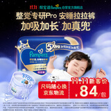帮宝适新安睡拉拉裤XL26【整觉专研】夜用透气超薄干爽婴儿尿不湿纸尿裤