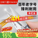 王麻子裁缝小剪刀 尖头U型十字绣缝纫纱剪 手工迷你便携线头剪子 单把装