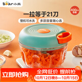 小熊（Bear）捣蒜器 打压蒜泥捣碎神器 家用拉蒜器绞肉馅搅碎机器 CX-D0007