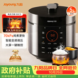 九阳（Joyoung）电压力锅5L双胆高压锅家用4-6人全自动智能预约开盖炖煮一体煲汤小米粥电饭煲JYY-50C3(C)