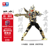 奥迪双钻（AULDEY）铠甲勇士铠魂帝皇侠可动人偶15周年典藏款成品18cm儿童玩具礼物