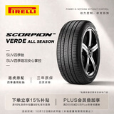 倍耐力四季胎235/55R19 105V 蝎子S-VEas(LR)原配路虎极光