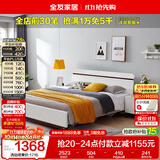 全友家居 板式床成人卧室家具现代简约家用双人大床高脚婚床1.8*2米