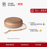 B&OA1三代蓝牙音箱无线便携音响bo a1 2代升级 户外防尘桌面音响 蜂蜜金 节日礼物【龚俊代言】