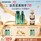 悦诗风吟（innisfree）绿茶水光精华水乳套装160ml+100ml保湿补水