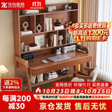 华舟书桌家用现代简约电脑桌卧室带书架学习桌办公桌0.9米胡桃色单桌