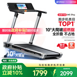 易跑YPOO马拉松跑步机家庭用静音爬坡爬楼走步机全折叠健身器材M1 Pro