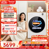 松下（Panasonic）白月光5.0Ultra滚筒洗衣机 10KG大容量  深净级除毛 量子银除菌 洗衣机全自动 XQG100-82M1