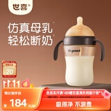 世喜婴儿奶瓶10个月以上宝宝ppsu仿母乳带重力球手柄300ml随机发货