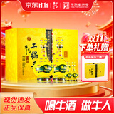 牛栏山经典 二锅头 黄龙 清香白酒 52度 500ml*2+125ml*2 礼盒