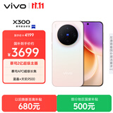 vivo X300  12GB+512GB 幸运彩 蔡司2亿超级主摄 蔡司APO超级长焦 5年持久流畅OriginOS 6 拍照 AI手机