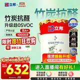 立邦乳胶漆京雅居竹炭抗甲醛5合1墙面漆油漆内墙漆防霉18L/约25kg调色