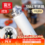 富光保温杯初高中学生大容量316L男女弹盖吸管水杯车载运动便携杯子