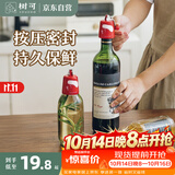 树可红酒瓶塞葡萄酒密封保鲜塞家用洋酒气泡红酒塞通用玻璃酒瓶塞子