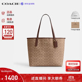 蔻驰（COACH）【品牌直供】女包CITY33大容量托特包单肩 棕CV976生日礼物送女友