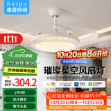 惠普精工风扇灯led隐形吊扇灯轻奢水晶餐厅卧室客厅遥控灯具48寸