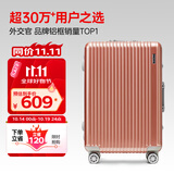 Diplomat外交官铝框行李箱大容量25英寸拉杆箱星光男女密码旅行箱TC-9033