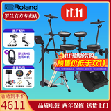 罗兰（Roland）罗兰电子鼓架子鼓TD07DMK TD07KV成人儿童练习娱乐演奏电鼓 5鼓3镲TD07DMK+PA35音箱+礼包