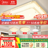 美的（Midea）LED吸顶灯现代轻奢客厅餐厅卧室灯具仿水晶灯饰4灯灯具包安装
