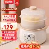 LOTOR电炖锅大容量全自动炖汤煲汤煮粥神器隔水燕窝炖盅1-2人迷你陶瓷宝宝婴儿辅食熬粥专用锅 白色蒸笼款 1.5L