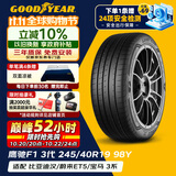 固特异（Goodyear）防爆轮胎 245/40R19 98Y EAG F1 ASY3 鹰驰F1 3代 ROF 大众CC宝马