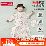柯斯德尼（kidsneed）婴儿睡袋春秋竹棉纱布透气宝宝睡袋防惊跳一体睡袋防踢被前6后4 S