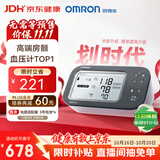 欧姆龙（OMRON）上臂式电子血压计血压仪家用医用测量仪房颤心率早筛高精准U738T