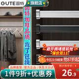 固特（GUTE）衣柜挂衣杆衣柜内晾衣杆衣服杆裁切定制衣柜横杆配底座 71-90cm黑色挂衣杆+椭圆底座 换颜色和衣杆裁切尺寸(联系备注)