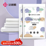 洁丽雅（Grace）一次性床品套装加厚毛巾浴巾差旅便携旅行酒店套装旅游 2套