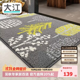 大江入户地垫门口脚垫户外进门地毯高端丙纶入户门垫80x110cm