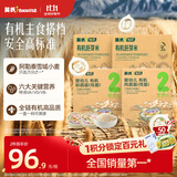 英氏有机主食组合共890g 胚芽米婴儿面条宝宝面条辅食碎碎面儿童早餐
