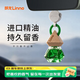 朗龙车载香水挂件车载香薰汽车香水挂饰车载香氛装饰用品生日礼物男生
