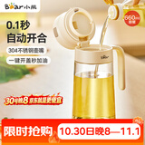 小熊（Bear）油壶 玻璃瓶调料瓶酱油瓶厨房油罐壶660ml自动开合不挂油CX-JW021