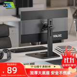 KALOC显示器支架 显示器增高架底座通用款支架可调节高度免打孔支架单屏幕液晶显示器支架桌置式DZ100-T
