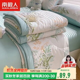 南极人亲肤裸睡双拼夏凉被A类抗菌薄被子220x240cm双人空调被夏被