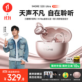 万魔（1MORE）【周董推荐 | 2026最新款】S20Ultra蓝牙耳机耳夹式运动夹耳开放式跑步长续航AI翻译耳机女生礼物