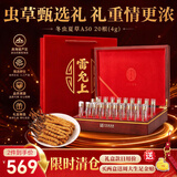 【效期至27.3】雷允上西藏冬虫夏草A50-4g 20根虫草礼盒装 药典标准中药饮片级 补肾益肺止血化痰送礼
