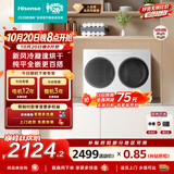 海信（Hisense）棉花糖迷你双筒洗衣机 洗烘一体分区洗2KG懒人全自动 小型双桶 内衣洗WV20W以旧换新补贴 自营