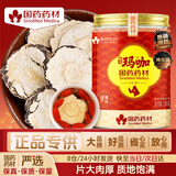 崇芝林【国药药材】玛咖玛卡滋补精华粉泡水泡茶男士养生茶250g