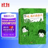 嘘，我们在长大 