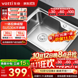 华帝（VATTI）304不锈钢水槽单槽拉丝不锈钢洗菜盆 厨房水槽洗碗盆-以旧换新