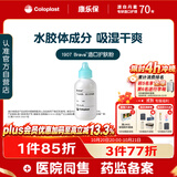 康乐保Brava造口护肤粉医用皮肤保护剂 造口袋造瘘袋附件1907 25g/1瓶 